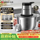 志高（CHIGO）绞肉机家用商用4L大容量多功能电动料理机304全不锈钢切肉机大功率碎肉馅机绞馅机2026新款 wn-19