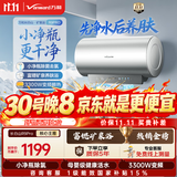 万和【长白山·小净瓶·R9 Pro】电热水器60升3300W变频速热矿泉富锶除氯家用免换镁棒国家补贴