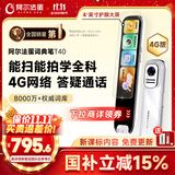 阿尔法蛋【新品上市】词典笔T40 英语点读笔翻译笔小初高同步全科扫描笔拍照搜题电子词典单词笔
