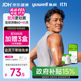 鱼跃（yuwell）Anytime4Pro动态血糖仪家用免扎手指监测仪传感器4盒装 无发射器