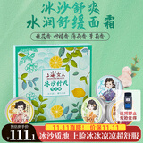 上海女人雪花膏冰沙保湿面霜生日礼物女士送闺蜜老婆伴手礼套装礼盒