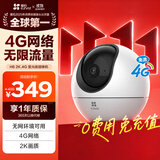 萤石H6 300万超清 4G无限流量摄像头 室内摄像头家用监控 星光夜视 360°全景看护