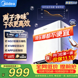 美的（Midea）小方物除湿机/抽湿机25L/天美芝压缩机正负离子净味家用除湿器45㎡干衣CF25BS/DA(支持鸿蒙智联)