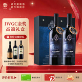 威龙官方店 星空干红葡萄酒750ml红酒礼盒装 商务宴请送礼礼品 星空750ml*2礼盒