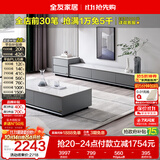 全友家居 现代简约岩板茶几电视柜组合客厅电视柜落地储物家具