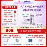 雀巢（Nestle）早哺加能恩 特殊医学用途婴儿母乳营养补充剂强化剂 72g（1g*72）