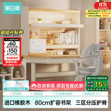 黑白调C2儿童学习桌书桌写字桌专用3-18岁全光谱大路灯一体橡胶木高书架