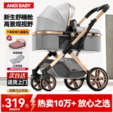 ANGI BABY婴儿推车可坐可躺婴儿车轻便折叠新生儿减震高景观双向儿童手推车 轻奢儒雅灰【一键收车+四轮EVA】
