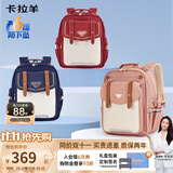 卡拉羊书包小学生1-3-6年级6维减负护脊儿童云朵背包男女生双肩包 【ProMax】礼盒包装|波尔多红 【大号】小学生3-6年级|身高135cm以上