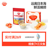 秋田满满生鲜大礼包（真鳕鱼丁200g+三文鱼200g）享食谱