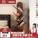 家逸实木树形书架落地置物架客厅一体靠墙转角书架创意书柜多层收纳架