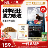 力狼（LILANG）狗粮 柯基比熊金毛泰迪小型中大型通用型 成犬粮10kg20斤