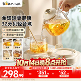 小熊（Bear）全玻璃养生壶 纯玻璃煮茶壶恒温壶 2026新款 办公室多功能母婴炖煮烧水壶 0.8L YSH-M08W1