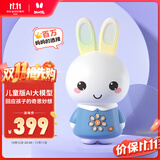 火火兔AI智能早教故事机机器人学习机婴幼儿童男孩女孩玩具宝宝生日礼物