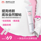 芭妮兰（banila co）裸透修颜防晒CC霜隔离霜SPF17 PA+ 30ml（ 防晒隔离 素颜霜）