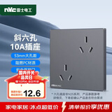 NVC雷士电工开关插座 10a六孔插座 86型暗装插座面板 灰色