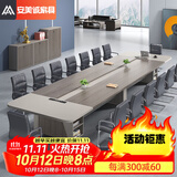 安美诚家具（ANMEICHENG FURNITURE）会议桌大型板式长条桌会议室桌 配套储物柜