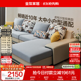 全友家居现代简约实木框架布艺沙发家用大户型客厅贵妃位转角沙发家具