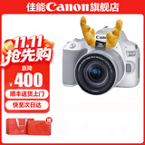 佳能200d二代 单反相机入门级  vlog踏青便携家用迷你单反数码照相机 白色200DII 拆单机+EF-S18-55拆镜头 套餐一【128G内存卡~备用电池~Vlog套装】