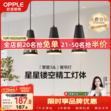 欧普照明（OPPLE）LED吊灯餐厅灯具三头餐吊灯现代简约创意吧台 繁星黑 另购E27光源