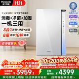 松下（Panasonic）白月光UItra空气净化器除甲醛除菌 强效除臭除异味 鼻炎除花粉除过敏源消毒加湿器一体机90C2