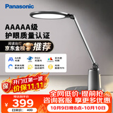 松下（Panasonic）台灯护眼学习儿童护眼台灯护眼学习灯智能调光台灯致儒AAAAA级