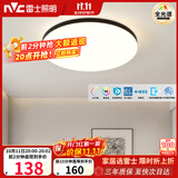 雷士（NVC）吸顶灯具客厅灯主大灯卧室全光谱护眼大气LED朗玉黑