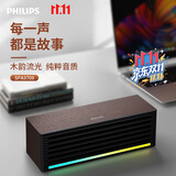 飞利浦（PHILIPS）蓝牙音箱电脑音响木质家用桌面低音炮多媒体台式笔记本有线长条游戏电竞小音响礼物SPA3709