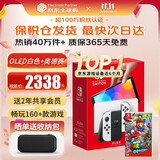 任天堂（Nintendo）【国内保税仓】Switch2/1代 OLED/续航加强日版/港版便携家用ns体感游戏机掌机 日版OLED白色+马里奥奥德赛