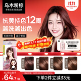 施华蔻（Schwarzkopf）斐丝丽长效持色染发霜7-668乌木粉棕 甜美出挑抗黄持色越洗越出色