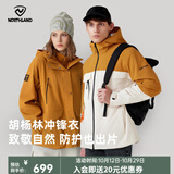 诺诗兰（NORTHLAND）【胡杨林2.0】户外女士防风防泼三合一冲锋衣徒步登山服外套