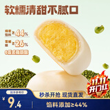 三只松鼠绿豆饼500g 传统中式糕点绿豆糕特产点心办公室下午茶小吃