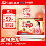 暖宝宝小林制药暖宝宝贴32片自发热暖贴暖宫贴生理期痛经 护腰暖腰贴