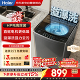海尔波轮洗衣机全自动10公斤   家用大容量 直驱电机 变频一级能效家电补贴 以旧换新XQB100-BZ608