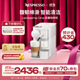 Nespresso奈斯派索胶囊便携咖啡机家用全自动商用大容量奶泡一体高压萃取进口德龙合作款雀巢咖啡 F121 磨砂白（赠试用胶囊7颗）