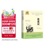 昆虫记 八年级上初二上册必读课外阅读初中语文教科书配套书目 同步人教版名著阅读课程化丛书 寒暑假期读物