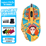 罗技（G）G402游戏鼠标有线电竞机械竞技追踪FPS吃鸡LOL宏编程CF大手送男友 G402+国风贴纸