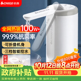 志高（CHIGO）抽水器桶装水 电动抽水泵饮水机纯净水取水器自动上水器MX-H17