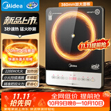 美的（Midea）家用电磁炉电陶炉2026新款电磁灶大功率电池炉电炉炒菜多功能超薄火锅炉MC-E22B52