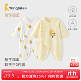 童泰婴儿衣服新生儿连体衣春秋季纯棉0-6月初生宝宝满月蝴蝶哈衣爬服 黄白小树【纯棉】 66cm (建议3-6个月身高60-68cm)