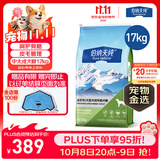 伯纳天纯狗粮中大型犬全价成年犬粮17kg羊肉蔓越莓味囤货装