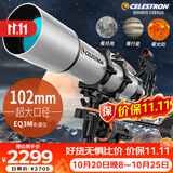 星特朗102 EQ3M-R4高清高倍大口径观星观景深空观测专业天文望远镜