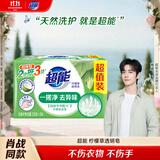 超能【肖战同款】柠檬草透明皂 柠檬草香 226g*2块 一搓净 去异味
