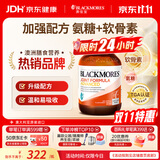 澳佳宝氨糖软骨素加强版骨质疏松腿抽筋补钙片澳洲进口自营1500mg120片