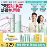 袋鼠妈妈青少年护肤品 苦丁茶祛痘水乳青春期控油修护套装12-18岁男女孩