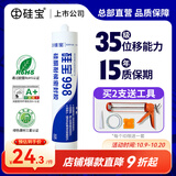 硅宝 998 门窗户外硅酮耐候密封胶幕墙阳光房户外防水抗老化玻璃胶 998耐候胶透明1支【无工具】