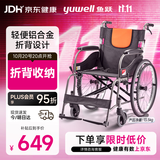 鱼跃（yuwell）手动轮椅车大轮轻便可折叠老人专用出行代步铝合金可折背H062C