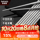 泰福高（TAFUCO）筷子家用316不锈钢食品级便携抑菌防霉防滑筷子24CM10双装T5802