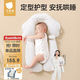 贝肽斯婴儿定型枕0-6个月圆头防偏头型宝宝枕头新生儿护颈枕0-2岁白粉色