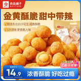 良品铺子多味花生500g 浓香酥脆坚果炒货 下酒菜小吃休闲零食干果花生